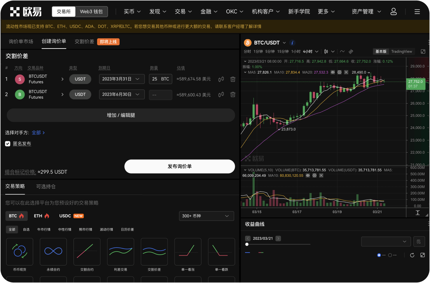 充值卡在交易网内可以兑换哪些币种